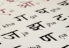 teach u hindi n free marathi
