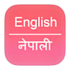 translate english to nepali to english
