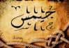 write your name in old arabic calligraphy