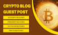 write crypto currency article and publish guest post on cryptocurrency nft blogs