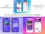 do ios and android mobile app development