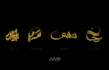 design arabic calligraphy and logo design