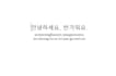 romanize korean and japanese texts