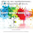 make posters with sanskrit shlokas and its meaning