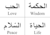 make a arabic lessons to learn basics of arabic