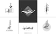 make arabic calligraphy name or logo designs