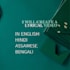 create lyric video in english hindi bengali assamese
