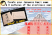 create japanese kanji name and 6 patterns of the electronic seal