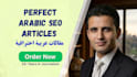 write seo arabic articles, blog posts and any arabic writing