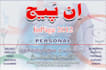write urdu in urdu in page software