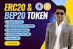 create your erc20 token