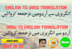 translate from urdu to english and vice versa