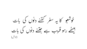 write urdu poetry and lyrics