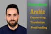 provide arabic translation that persuades and converts