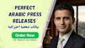 write a professional arabic press release by a journalist