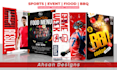 design sports gym, food menu, signage, party epk christmas, church flyer poster