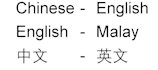 translate english chinese malay