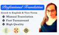 translate from greek to english or english to greek