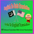 do english to urdu translation and urdu to english translation