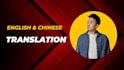 translate and localize english to simplified and traditional chinese