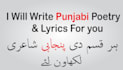 write punjabi poetry and lyrics