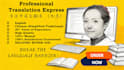 professionally translate english and chinese in 1 day