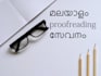 proofread your malayalam contents