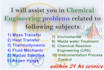 assist you in chemical engineering problems
