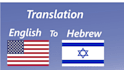 translate text from english to hebrew