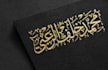 design name and logo with arabic calligraphy