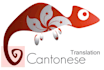 translate into cantonese manually