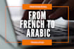 do perfect french to arabic or arabic to french translation