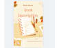craft an exceptional book blurb or book description for you