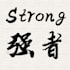 design chinese or japanese calligraphy,for logo,tattoo,words