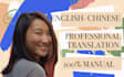 translate english and chinese or cantonese professionally