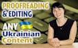 proofread and edit any ukrainian content