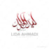 design creative minimal arabic logo