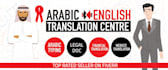 translate legal documents from english to arabic