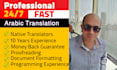 translate english to arabic and egyptian