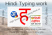 do hindi and english typing for you