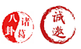 design a chinese seal style or chinese calligraphy logo,stamp