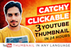 design engaging youtube thumbnails and custom graphics
