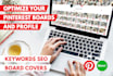optimize your pinterest boards, profile and seo