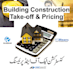 do material takeoffs and construction estimation