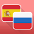 translate from spanish to russian