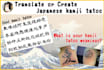 translate or create your japanese kanji tattoo