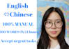 translate english into chinese or chinese into english