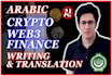 translate english to arabic and arabic to english in crypto and finance websites