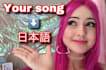 rewrite your lyrics in japanese