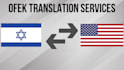translate any hebrew to english text